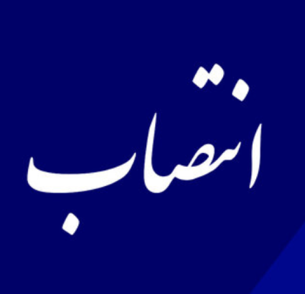 معرفی سرپرست جدید اداره منابع آب نکا