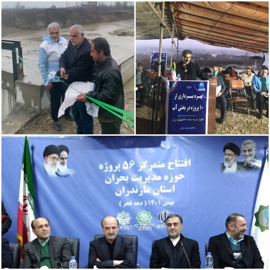 ۱۰ پروژه مهم بخش آب استان همزمان با دهه فجر به بهره‌برداری رسید