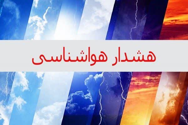 اعلام هشدار جوی هواشناسی در ارتفاعات